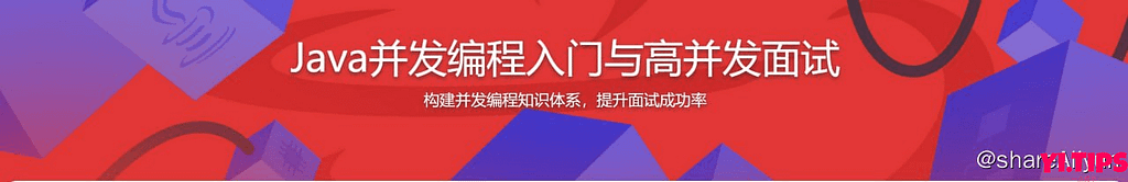 阿里云盘 学习资料 Java高并发编程，构建并发知识体系，提升面试成功率-Yi.Tips