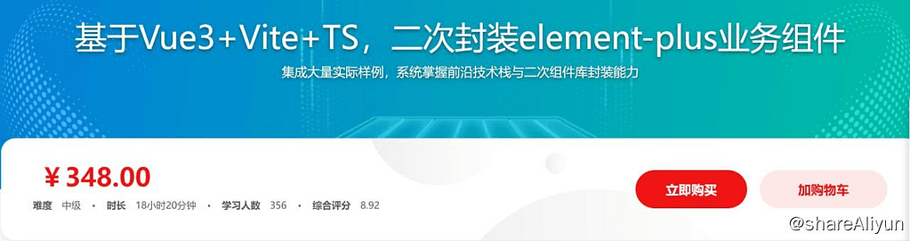 基于Vue3+Vite+TS，二次封装element-plus业务组件 - 带源码课件-Yi.Tips