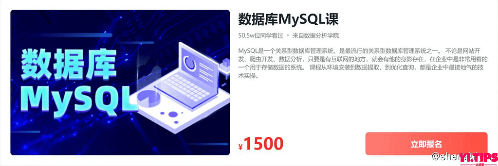 【大鹏教育】数据库MySQL课 阿里云盘 学习资料-Yi.Tips