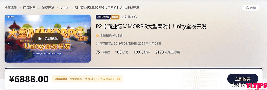 价值6888 【商业级MMORPG大型网游】Unity全栈开发-Yi.Tips