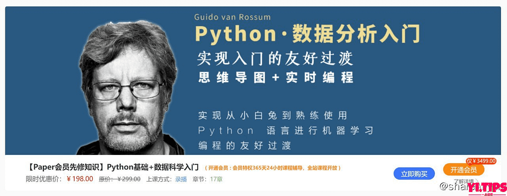 阿里云盘-学习资料-【深度之眼】Python基础+数据科学入门-Yi.Tips