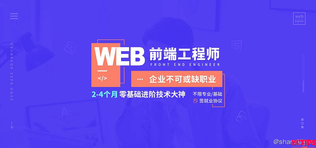 【达内教育】WEB前端 - WEBTN2107 阿里云盘-Yi.Tips