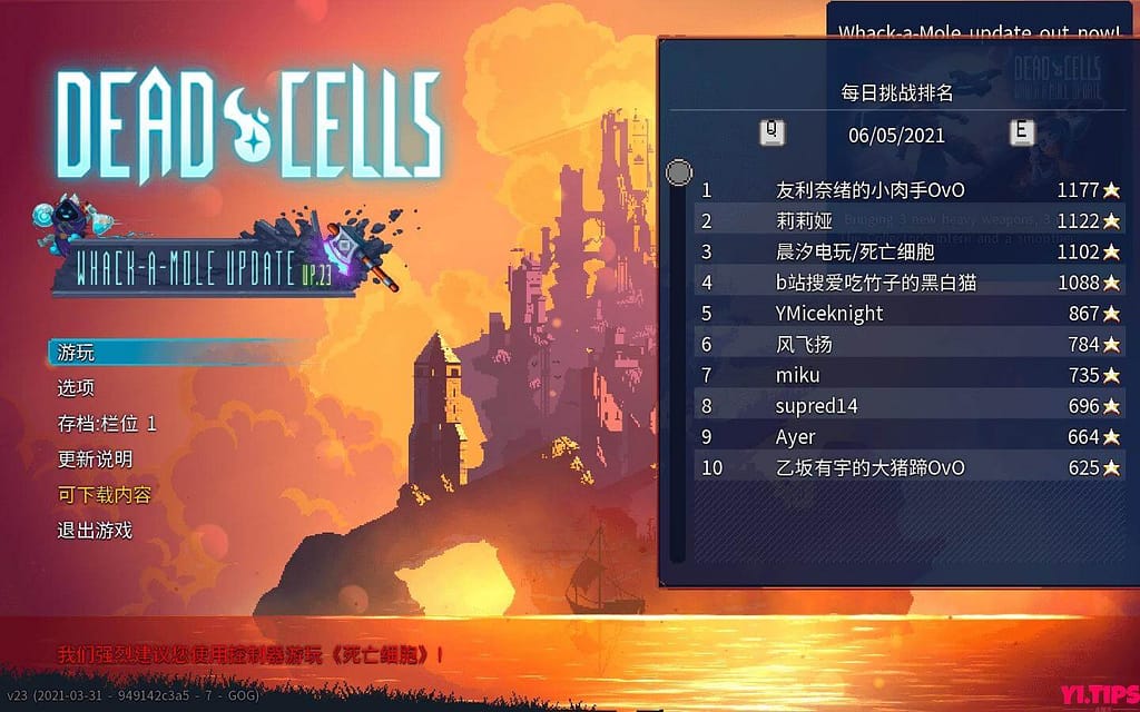 死亡细胞 破解版免费下载 Dead Cells for Mac v1.24.2 中文破解版 含全部DLC-Yi.Tips