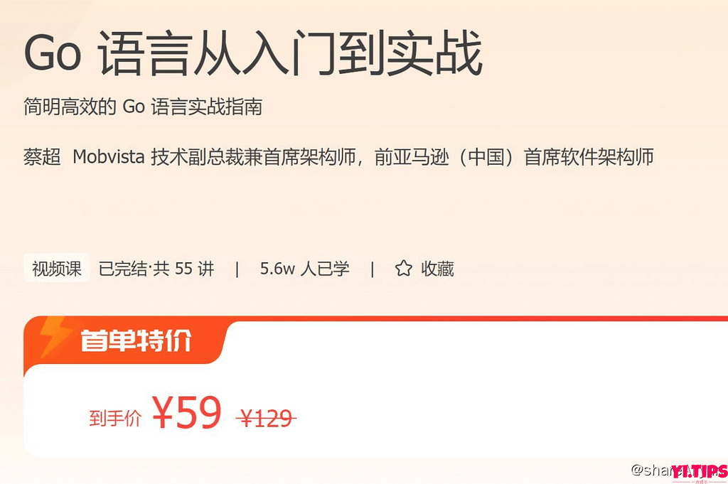 阿里云盘 学习 Go语言从入门到实战-Yi.Tips