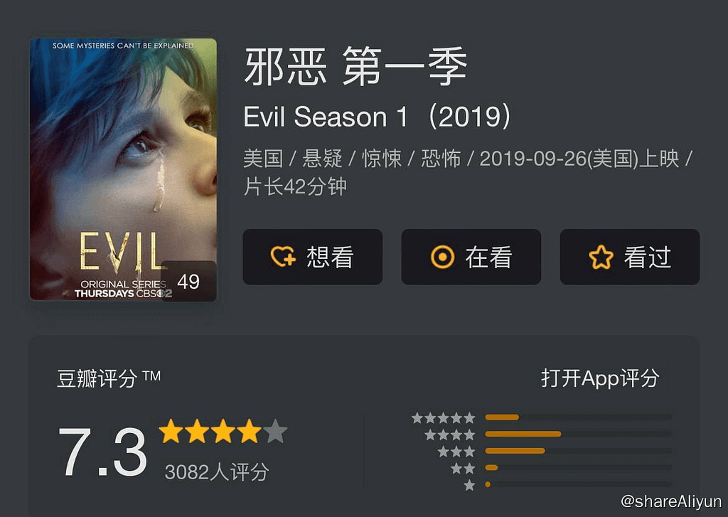 邪恶 Evil S01~S02-Yi.Tips