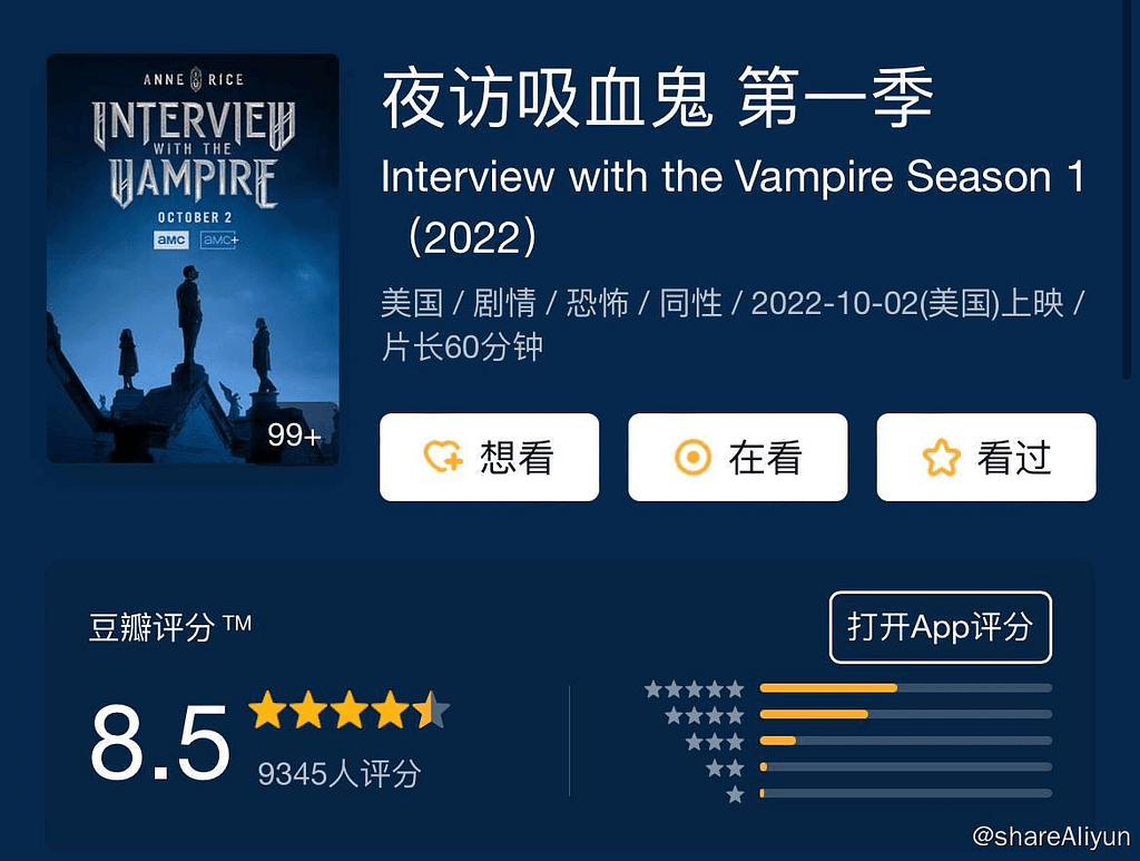 夜访吸血鬼.Interview With The Vampire S01-Yi.Tips