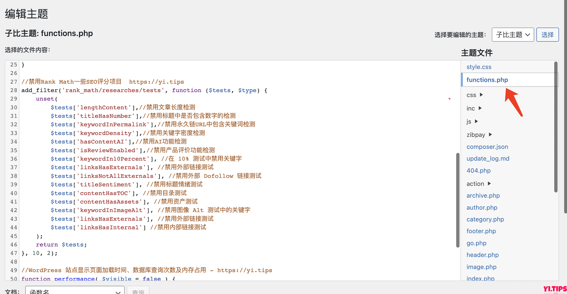 图片[6]-2024超实用：WordPress网站优化小技巧汇总[6.29更新]-Yi.Tips