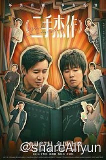 二手杰作 2023-Yi.Tips