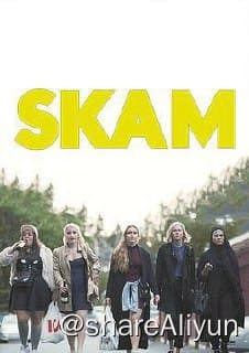 羞耻1-5季（挪威版） #青春 #挪威 #爱情 #同性-Yi.Tips