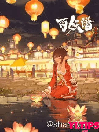 百妖谱 [1-3季]  国漫 阿里云盘-Yi.Tips