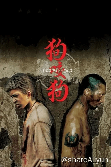 狗咬狗 (2006) 内嵌中字-Yi.Tips