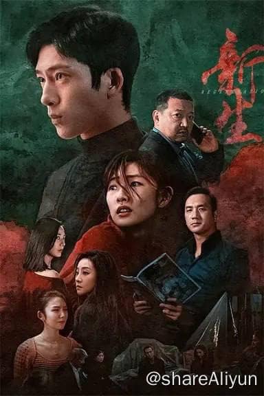 新生 (2024) 4K 高码 S01E01-E04-Yi.Tips