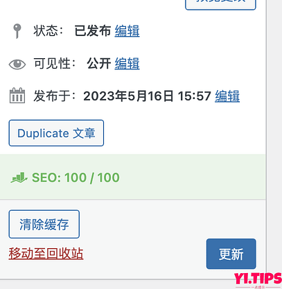 图片[7]-2024超实用：WordPress网站优化小技巧汇总[6.29更新]-Yi.Tips