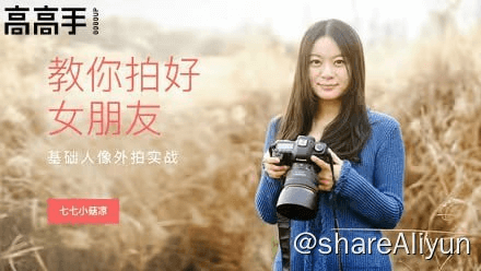 🔥【站酷学习】教你拍好女朋友——基础人像外拍实战-Yi.Tips