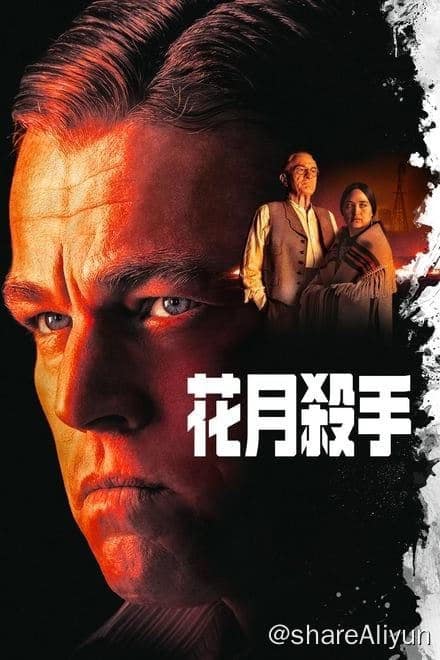 花月杀手 Killers of the Flower Moon (2023)✨【2160p.杜比视界】【2160p.HDR】【1080p.高码率】-Yi.Tips