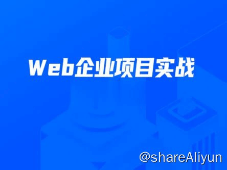 【开课吧】数字化就业班 - Web企业项目实战 - 带源码课件-Yi.Tips