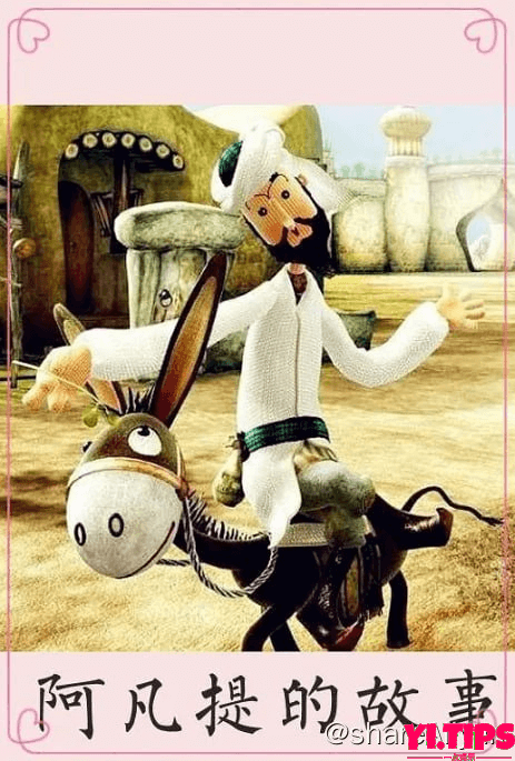 阿凡提的故事 1979 IMDb: tt6861180-Yi.Tips