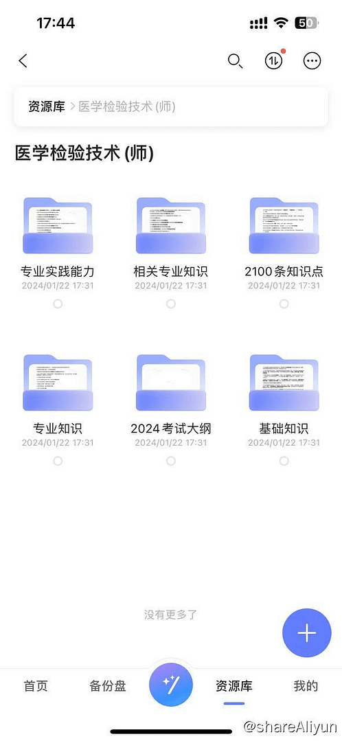 医学检验技术(师) 医学职称考试资料-Yi.Tips