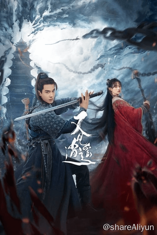 又见逍遥 (2024) S01E01-E28 4K 高码-Yi.Tips