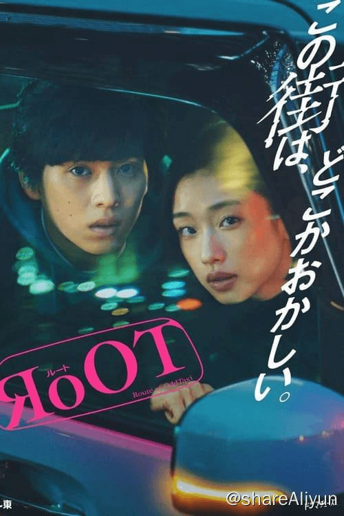 根源 / 奇巧计程车的路线 (2024) 1080P 内封简繁 S01E01-E06-Yi.Tips