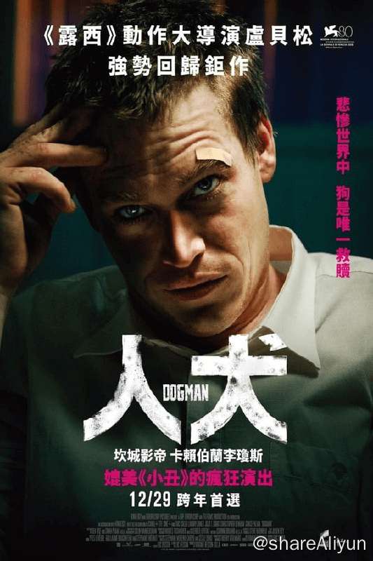 狗神(2023)内封中字-Yi.Tips