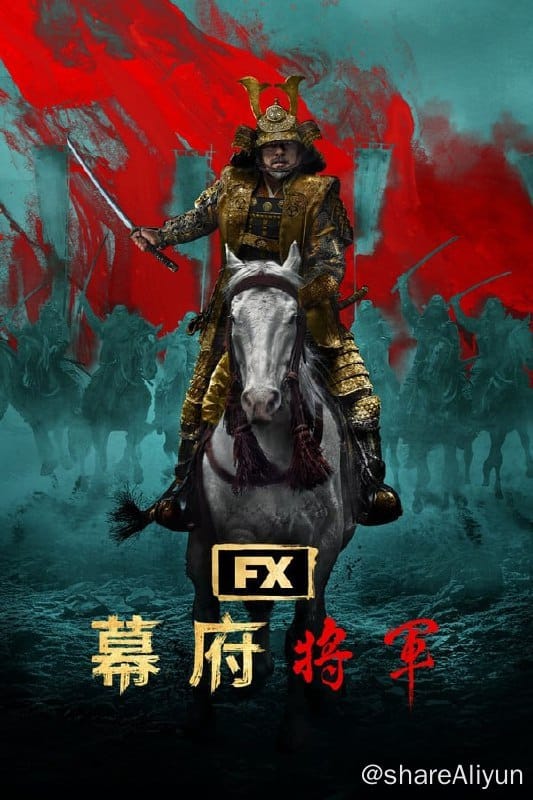 🔥幕府将军(2024)4K 杜比视界 内封简繁 S01全-Yi.Tips