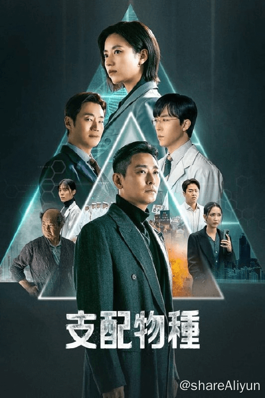 支配物种(2024)4K 杜比视界 内封简繁 S01E01-E04-Yi.Tips