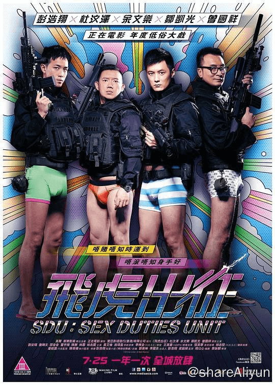 飞虎出征 飛虎出征 (2013) #蓝光原盘 #电影 #香港-Yi.Tips