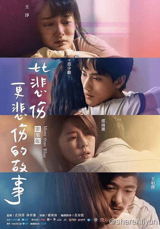 比悲伤更悲伤的故事 比悲傷更悲傷的故事 (2021)-Yi.Tips