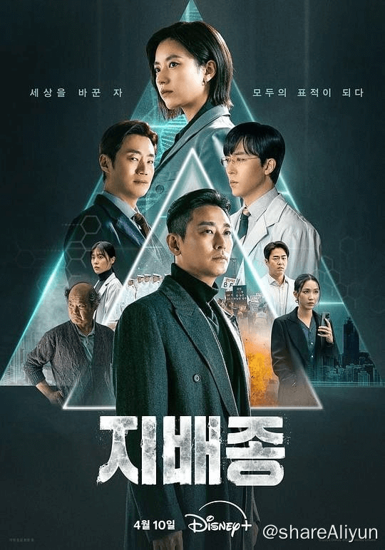 🔥支配物种 지배종 (2024) 4K 杜比视界 内封简繁 S01E01-E04-Yi.Tips