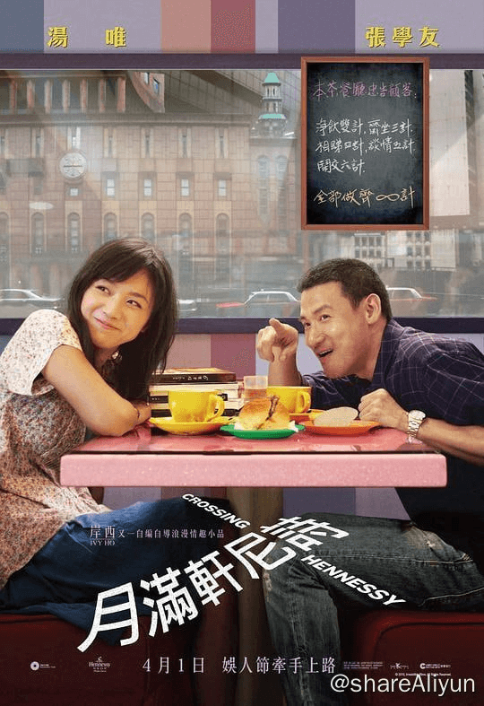 月满轩尼诗 BD1080P HEVC 10bit 简繁-Yi.Tips