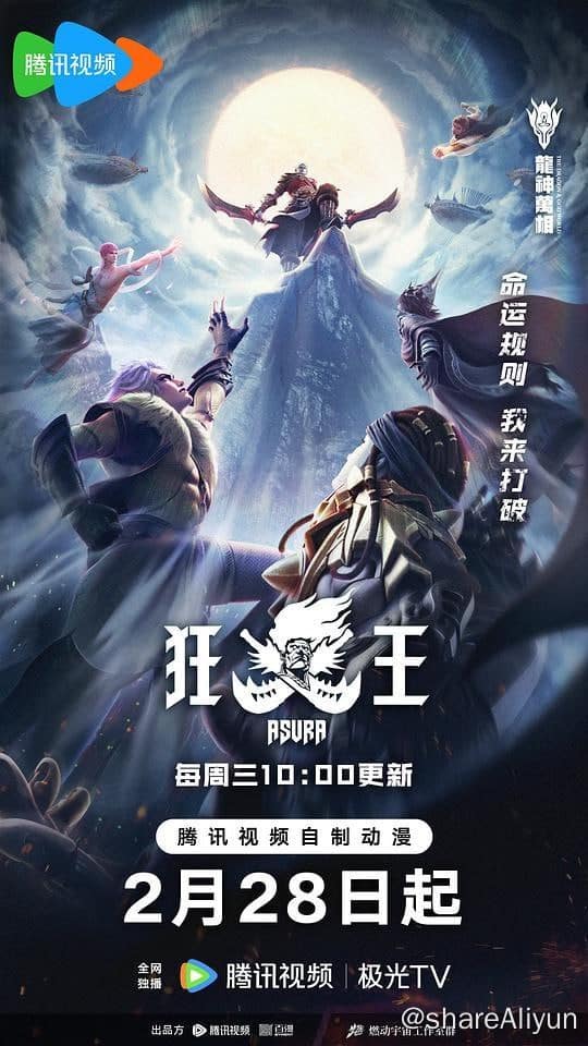 狂王 (2024) 1080P 内嵌中文 S01全-Yi.Tips