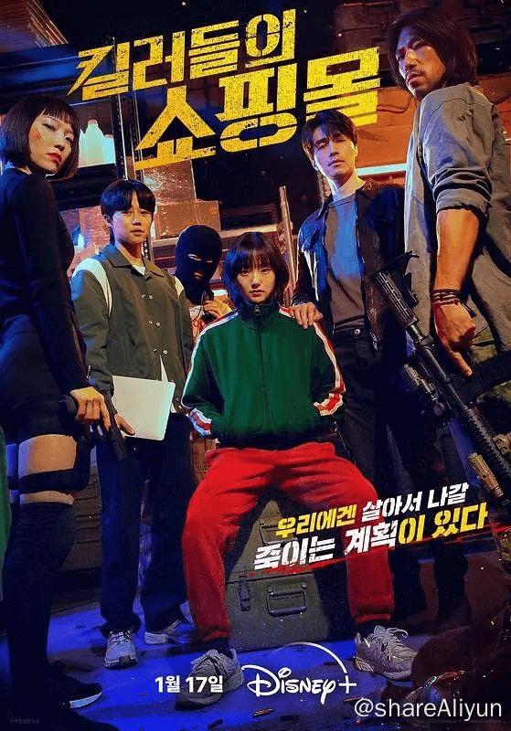 🔥杀人者的购物中心(2024犯罪韩剧震撼来袭)【1080P】【更至E2】【韩语】【中字】-Yi.Tips