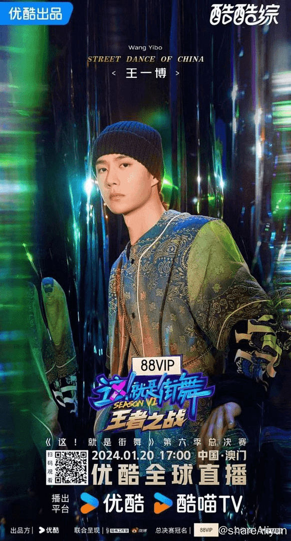 这！就是街舞 第6季 开播 更新-Yi.Tips