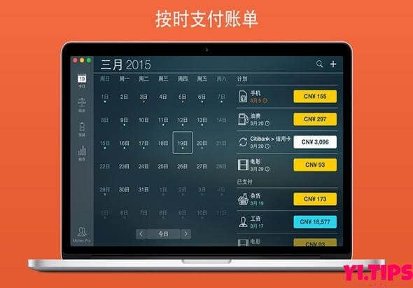 Money Pro 2.8.12 TNT中文破解版 个人记账财务管理-Yi.Tips