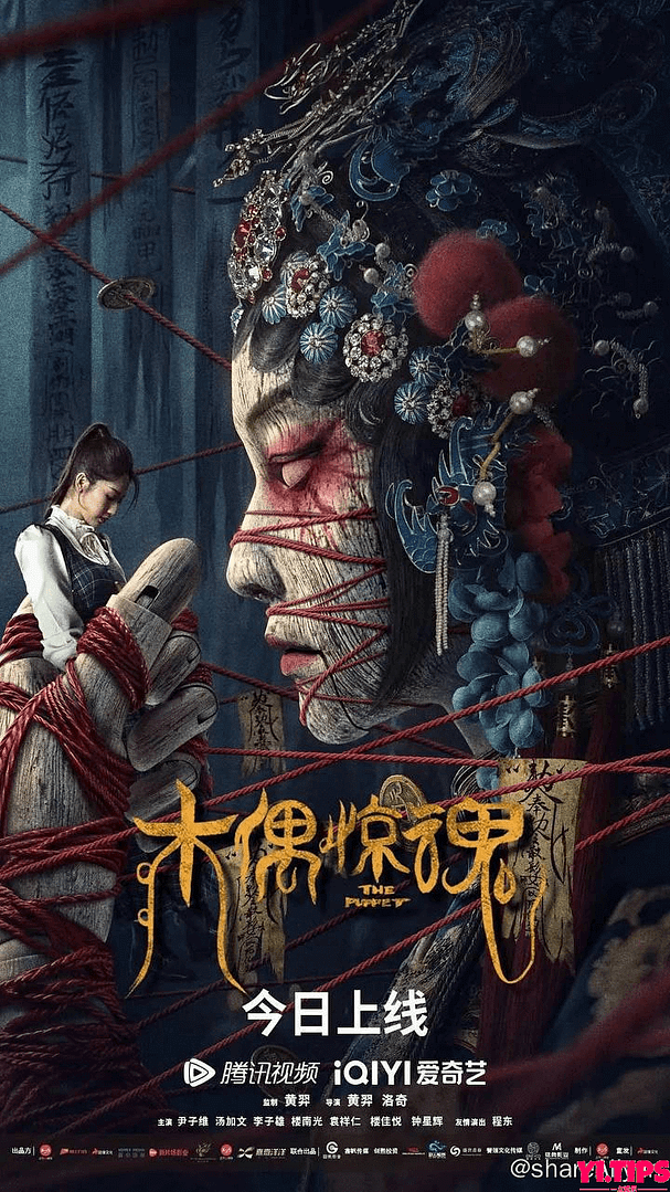 阿里云盘-木偶惊魂 (2023) HD4K 国粤双版本-Yi.Tips