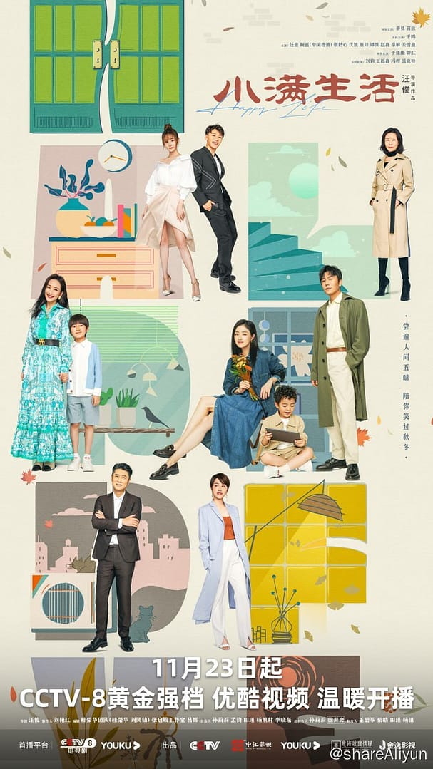 小满生活 4K高码率 [60帧率版][全38集]-Yi.Tips