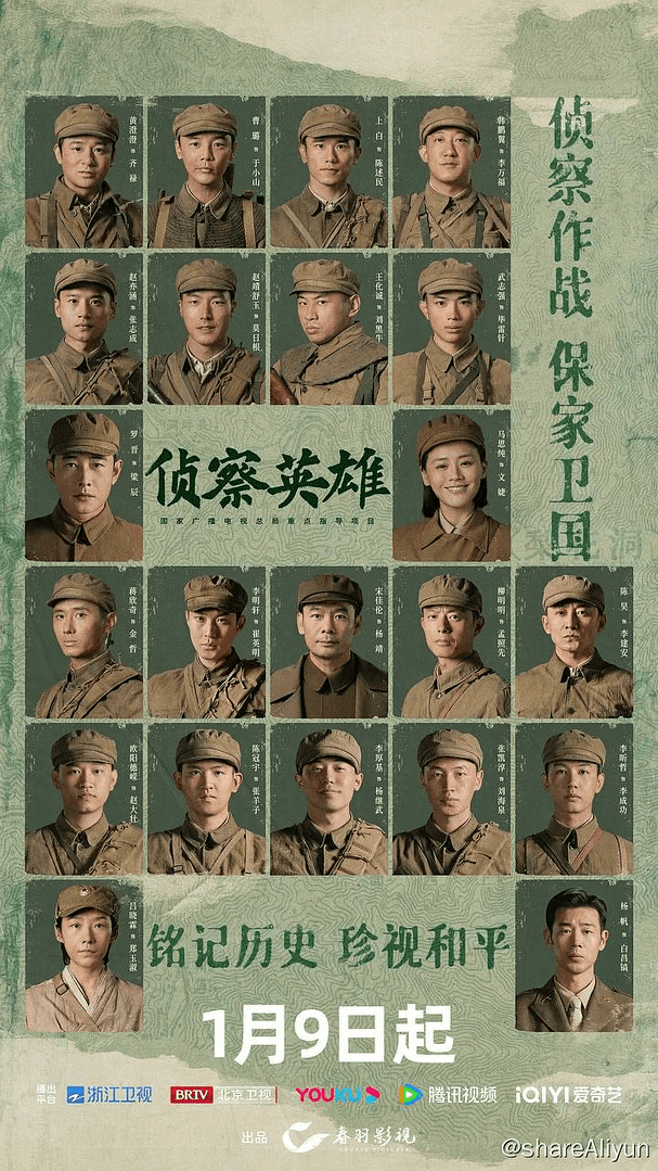 侦察英雄（2024）4K 高码 60帧-Yi.Tips