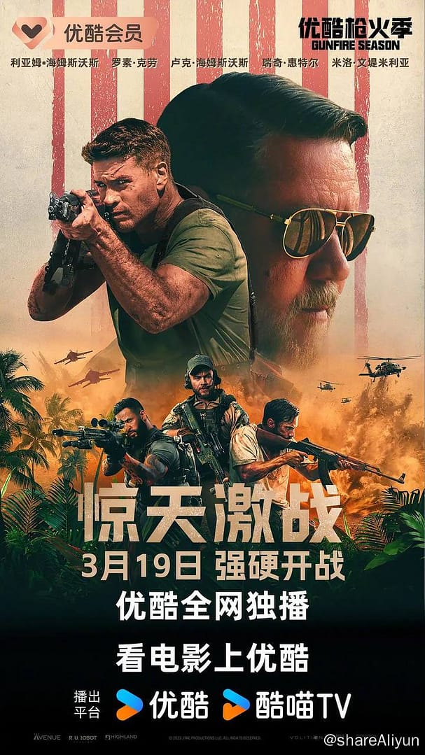 🔥惊天激战（2024）4K 60帧 SDR 高码率 DTS音轨 内嵌中英双语字幕-Yi.Tips