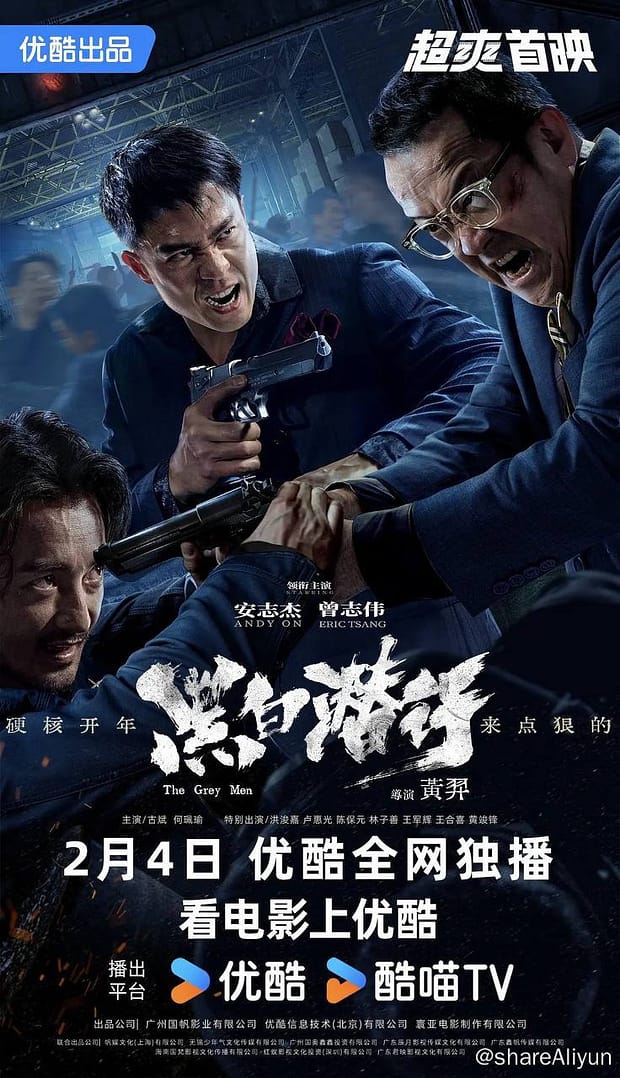 黑白潜行（2024）国粤双语【4K SDR 高码率】-Yi.Tips