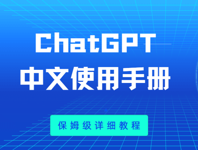 2023最全ChatGPT 学习指南-Yi.Tips