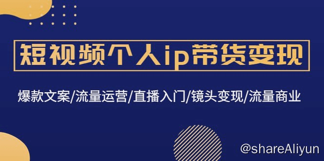 陈知道-直播赋能入门课-Yi.Tips