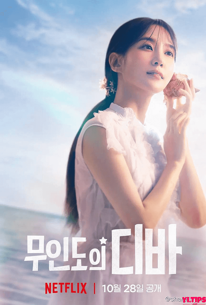 无人岛的Diva 무인도의 디바 (2023) 1080p NF 内封多国语 更E08-Yi.Tips