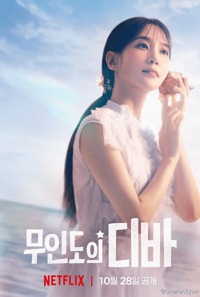 无人岛的Diva 무인도의 디바 (2023)[更新至09集]-Yi.Tips