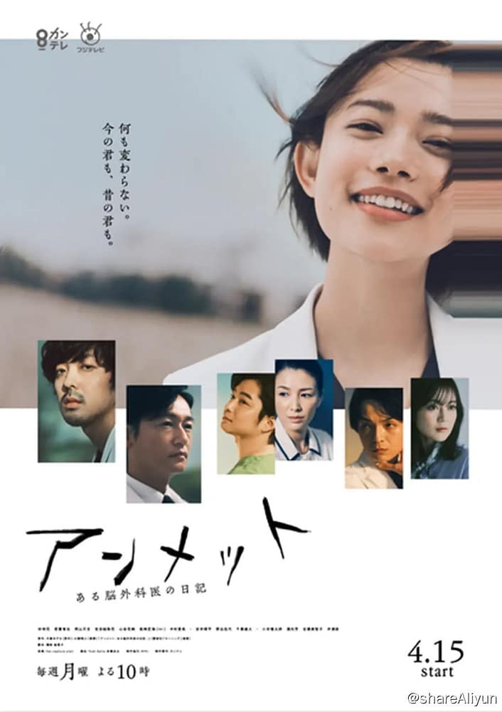 unmet 某脑外科医的日记(2024) 更新02 内嵌繁中 1080P-Yi.Tips