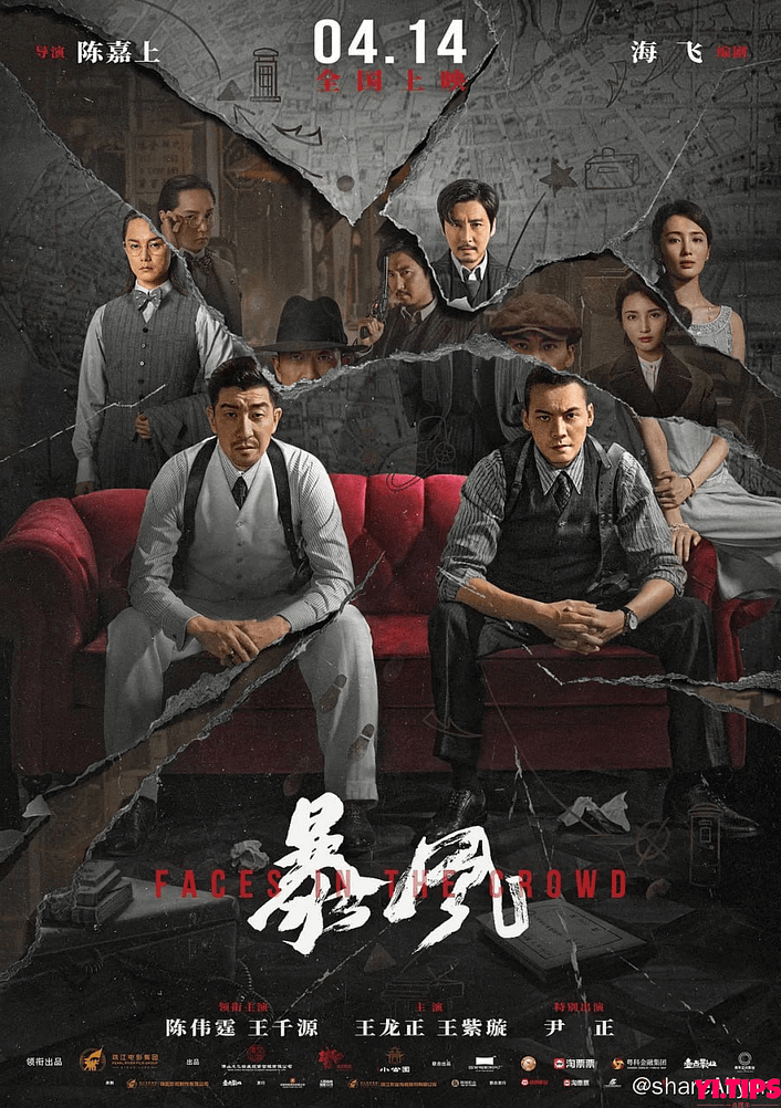 阿里云盘 电影 暴风 / 秘密交通站 / 绝密使命 (2023) 1080p 高码 陈伟霆 / 王千源-Yi.Tips