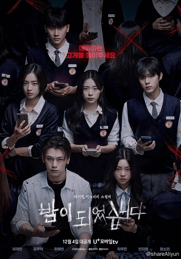 夜幕降临 밤이 되었습니다 (2023)[首播第1-4集]-Yi.Tips