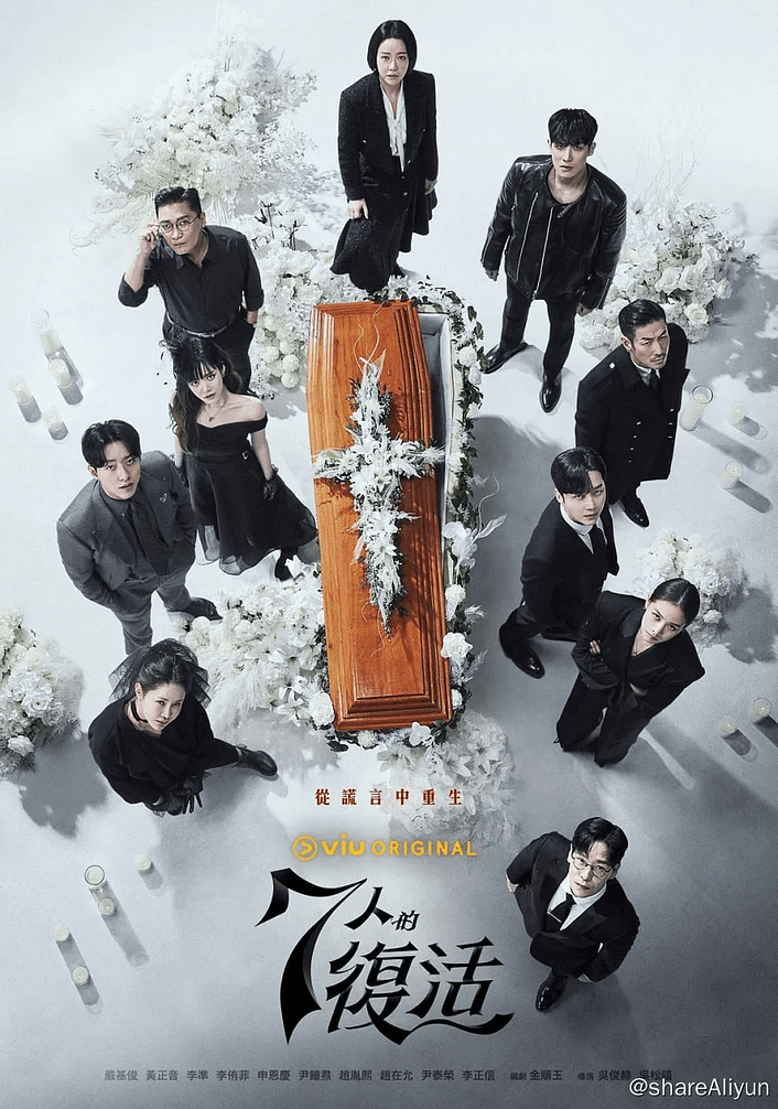 七人的复活 7인의 부활 (2024)[更新至08集]-Yi.Tips
