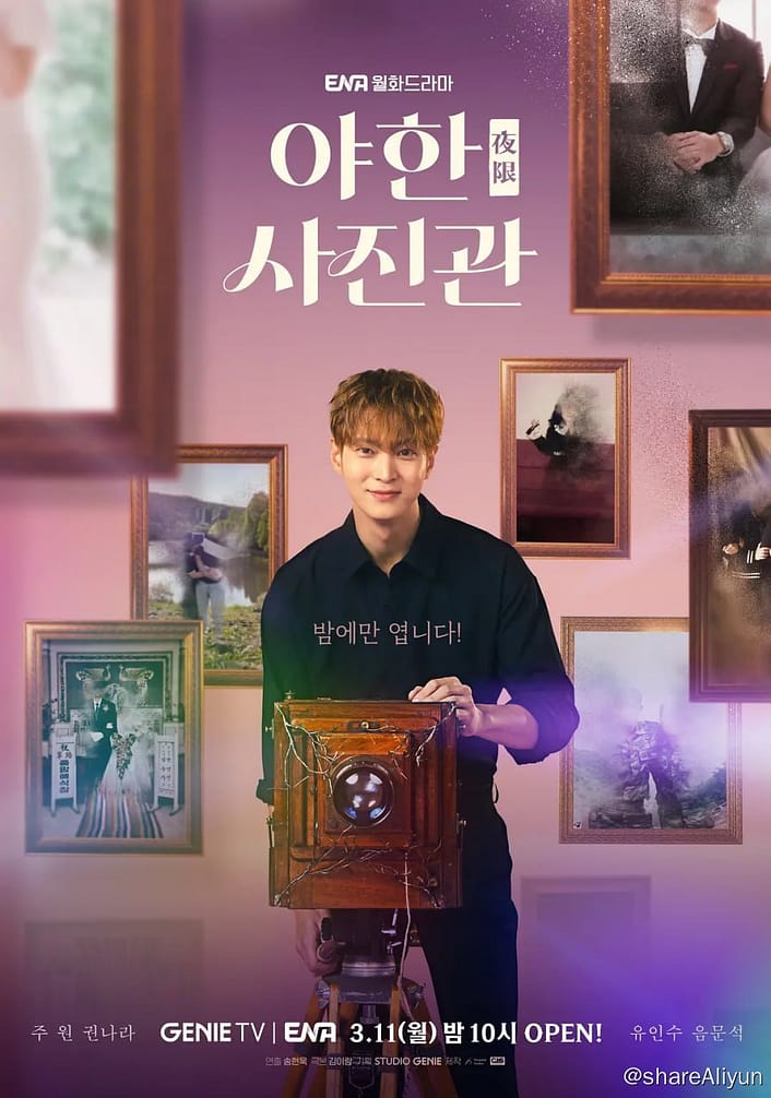 夜限照相馆 야한 사진관 (2024)[更新至13集]-Yi.Tips