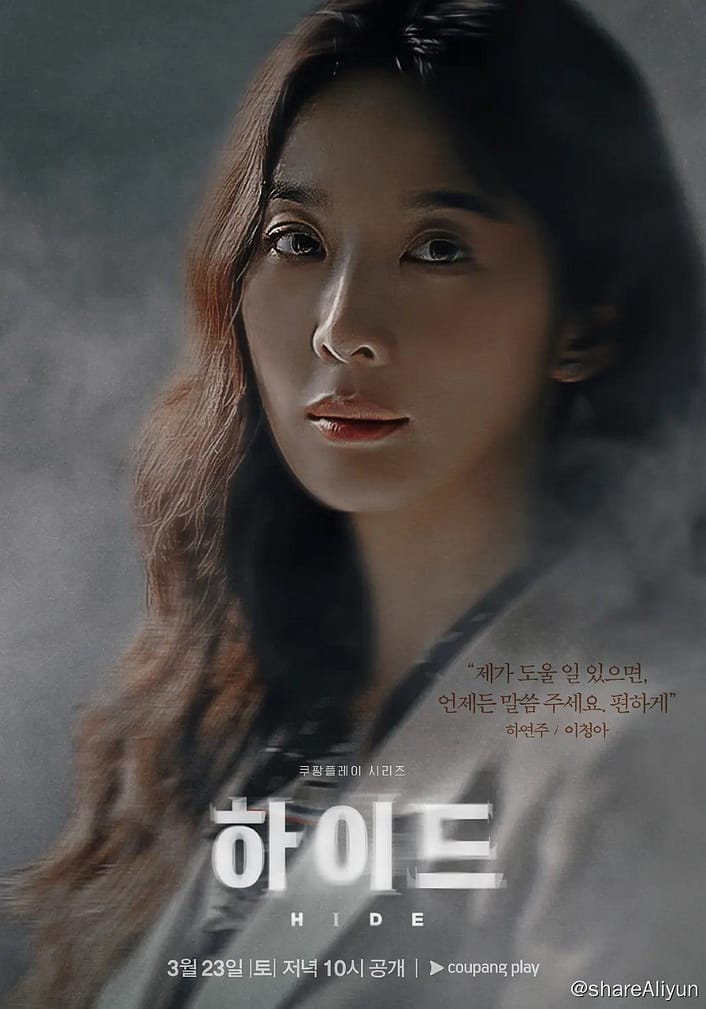 Hide 하이드 (2024)[更新至08集]-Yi.Tips